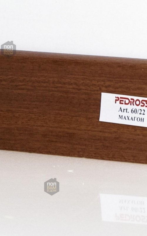 Плинтус напольный Pedross Махагон