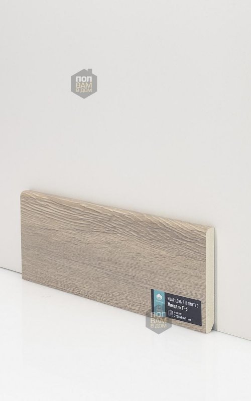 Плинтус напольный Alpine Floor Миндаль ECO 11-06