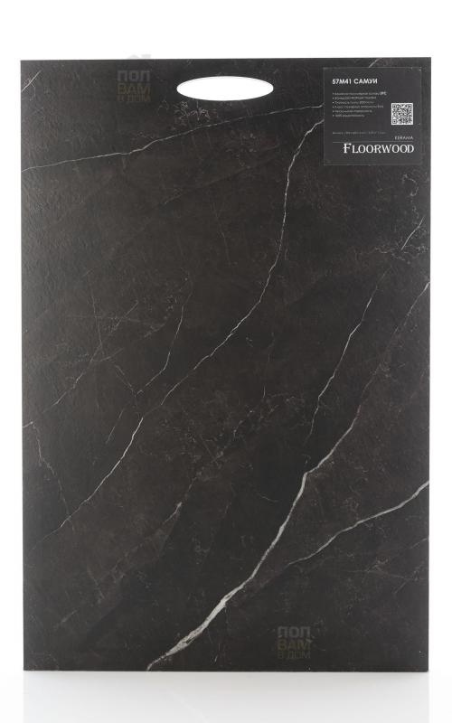 SPC ламинат Floorwood Самуи 57М41