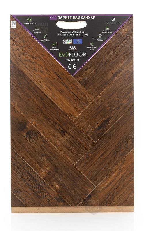 SPC ламинат EvoFloor Calcanhar DN3222-1