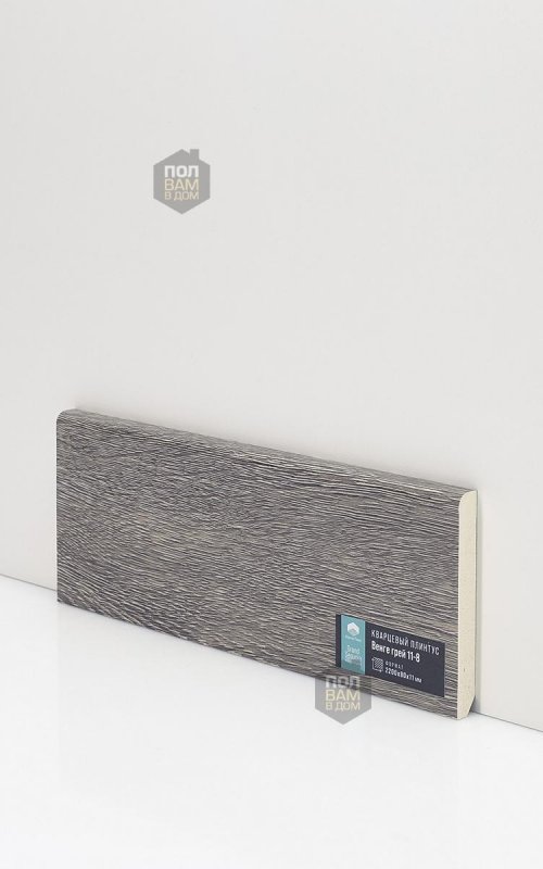 Плинтус напольный Alpine Floor Венге Грей ECO 11-08
