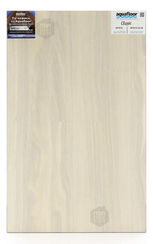 Виниловый ламинат Aquafloor AF5516 GLUE
