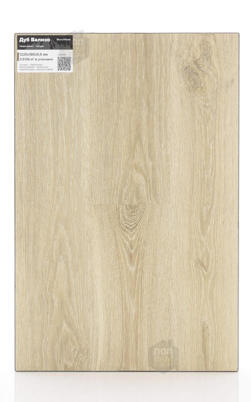 Виниловый ламинат StoneWood Дуб Бализо E-296-06