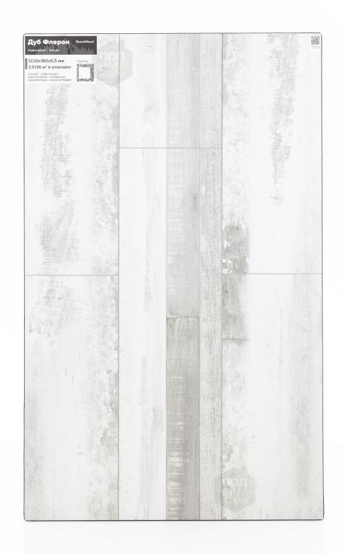 Виниловый ламинат StoneWood Дуб Флерон Е-007-03