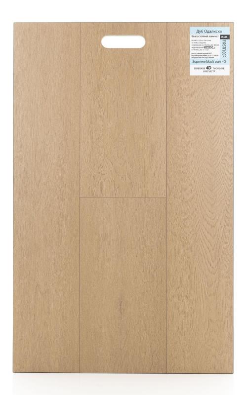 Ламинат FirstFloor Дуб Одалиска 1F426