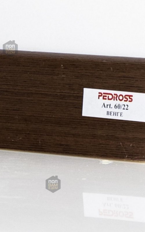 Плинтус напольный Pedross Венге