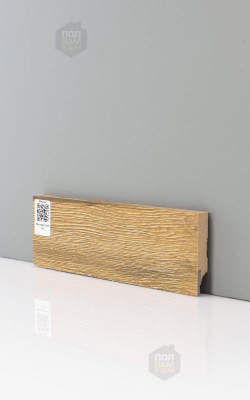 Плинтус напольный Moduleo Mountain Oak 275