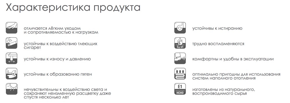 Основные преимущества ламината Falquon